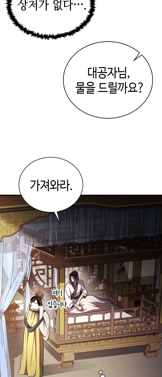 77 페이지