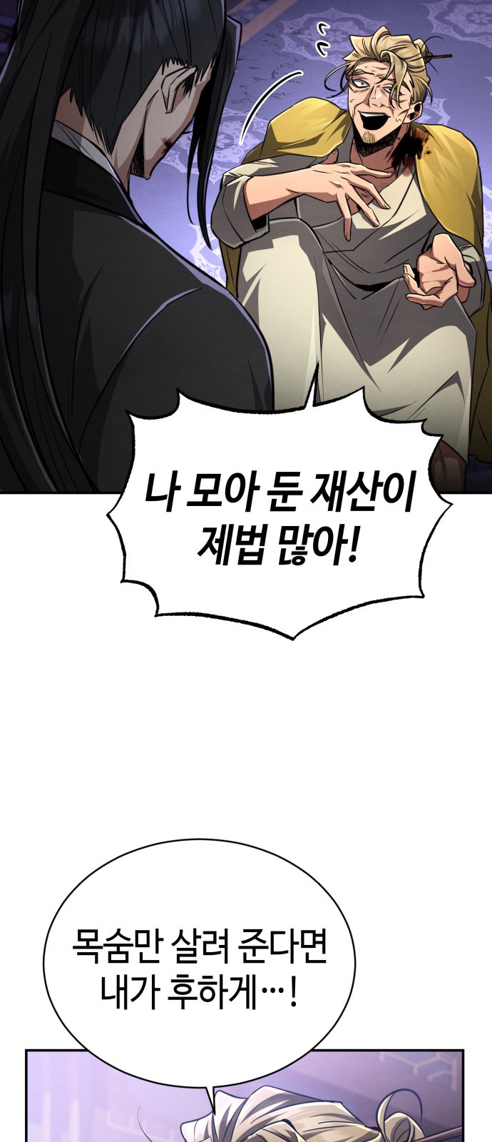 85 페이지