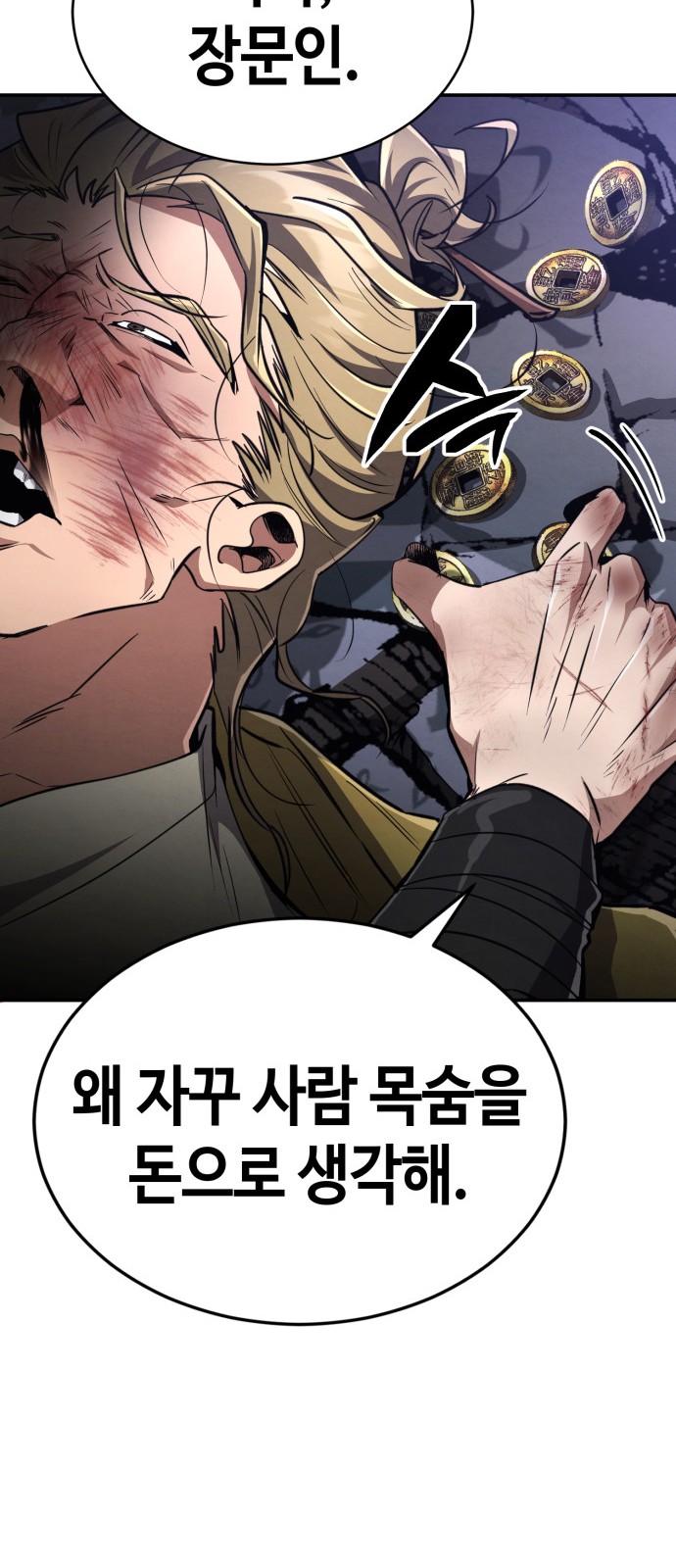 88 페이지