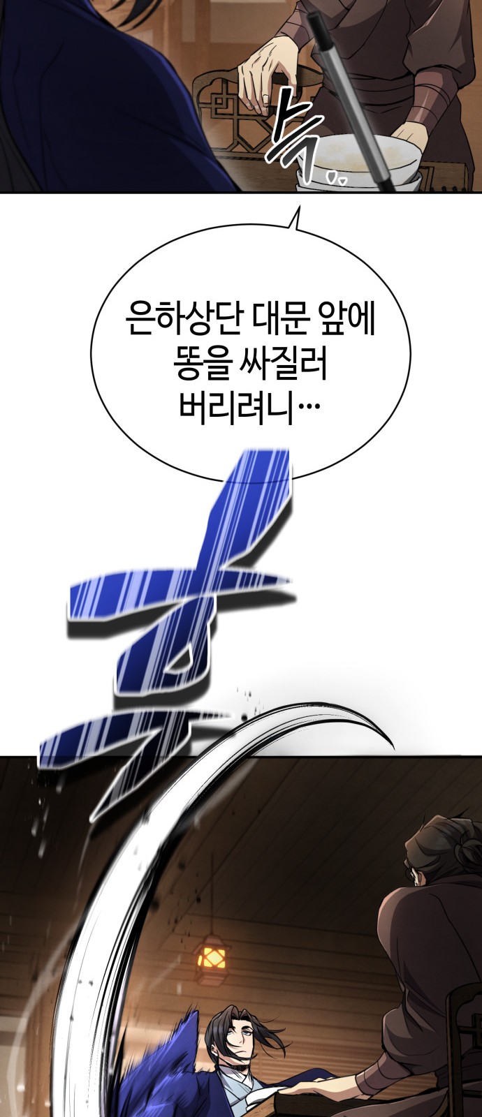 54 페이지