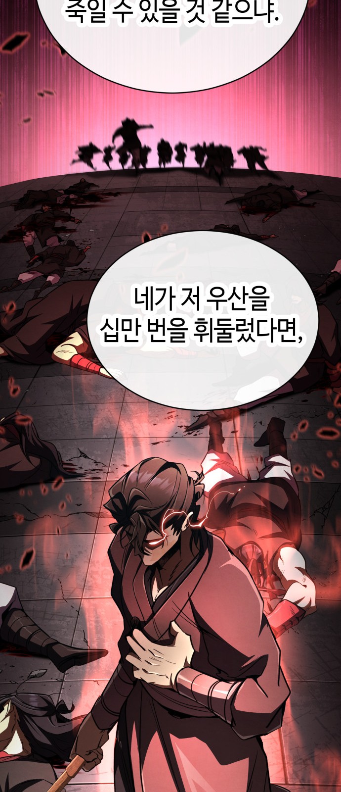 69 페이지