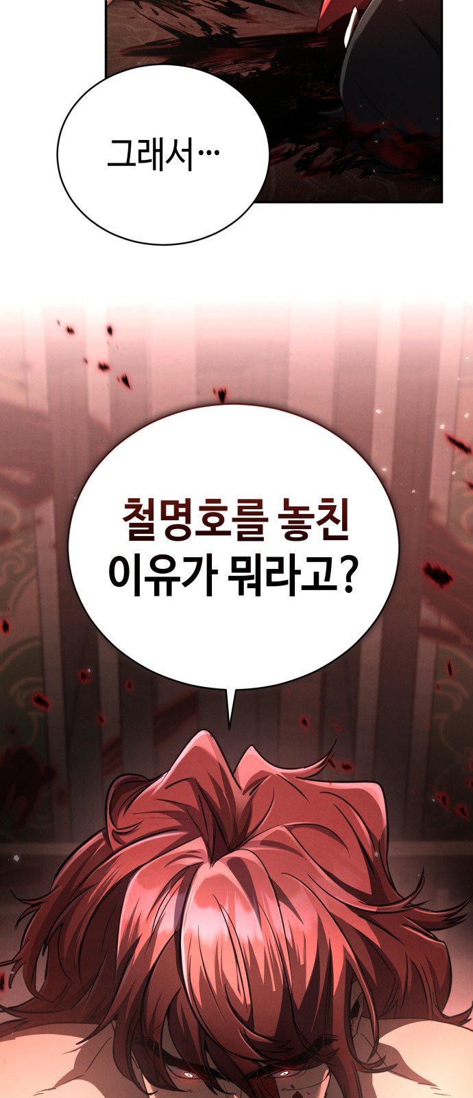88 페이지