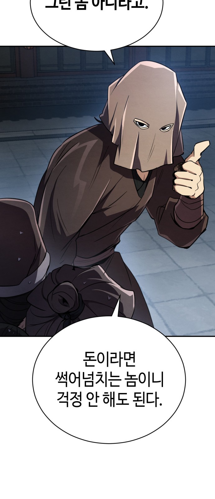 74 페이지