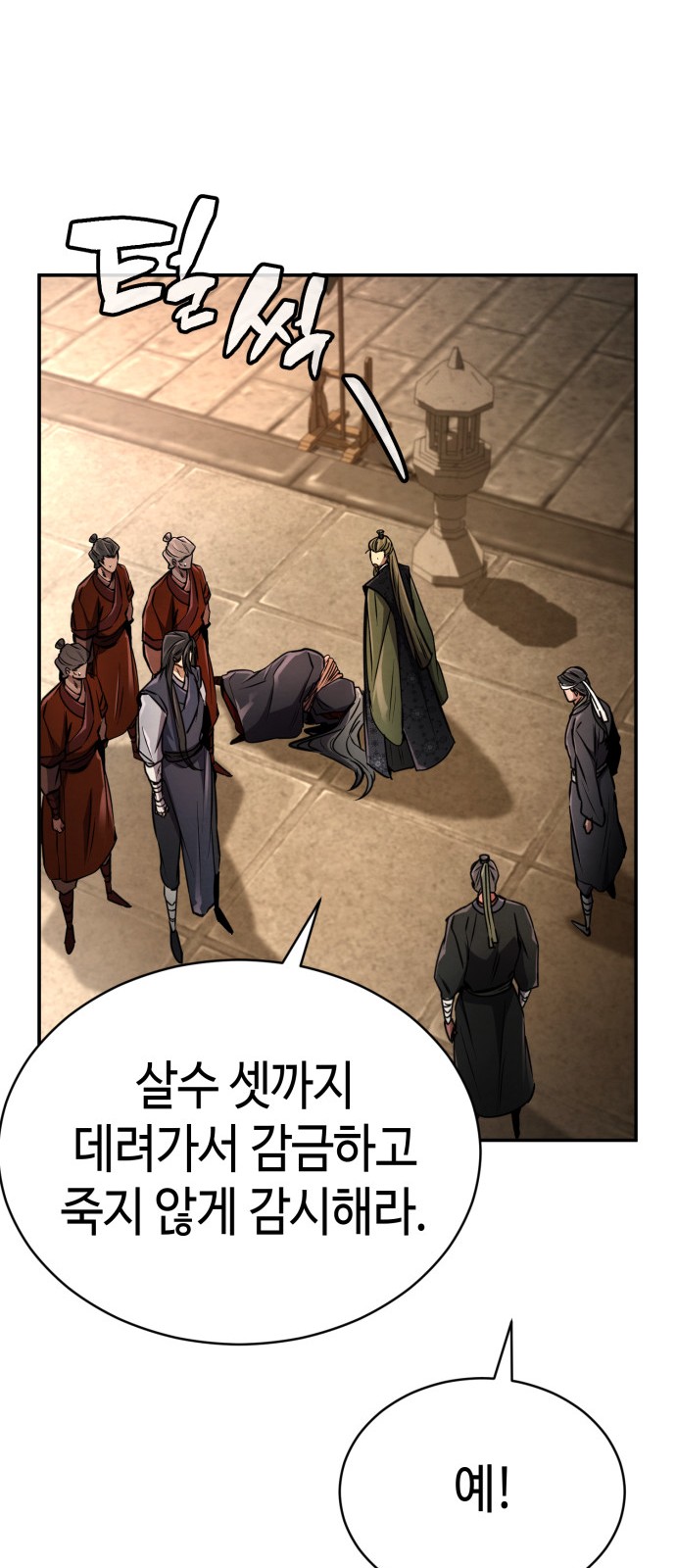 79 페이지