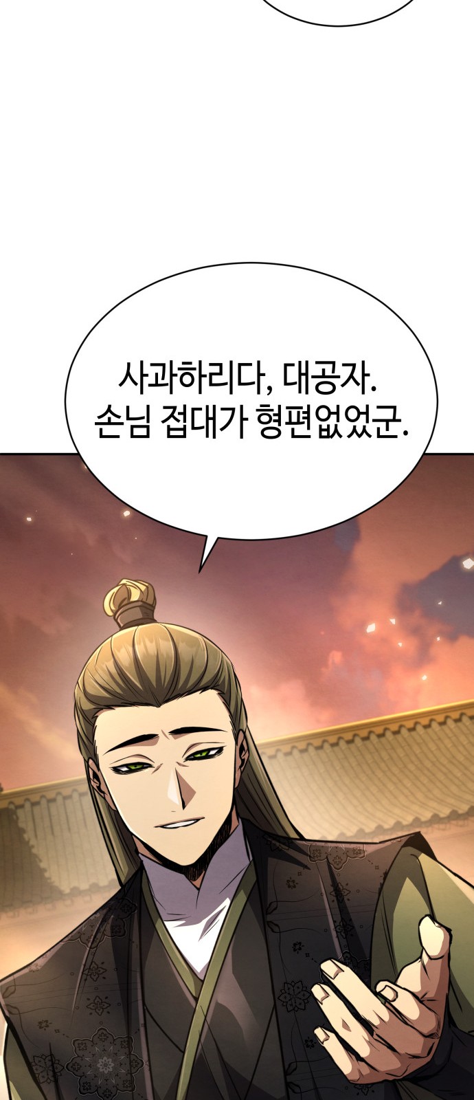 80 페이지