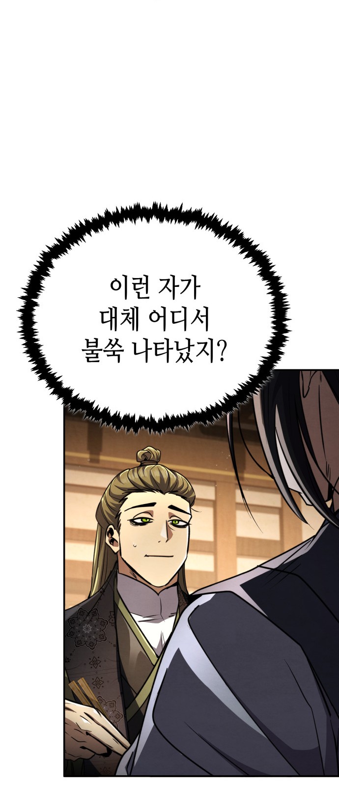 86 페이지
