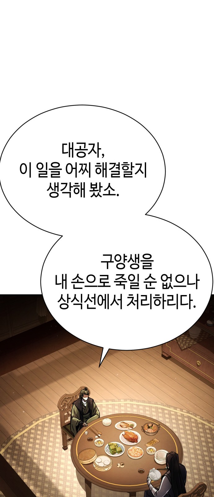 87 페이지
