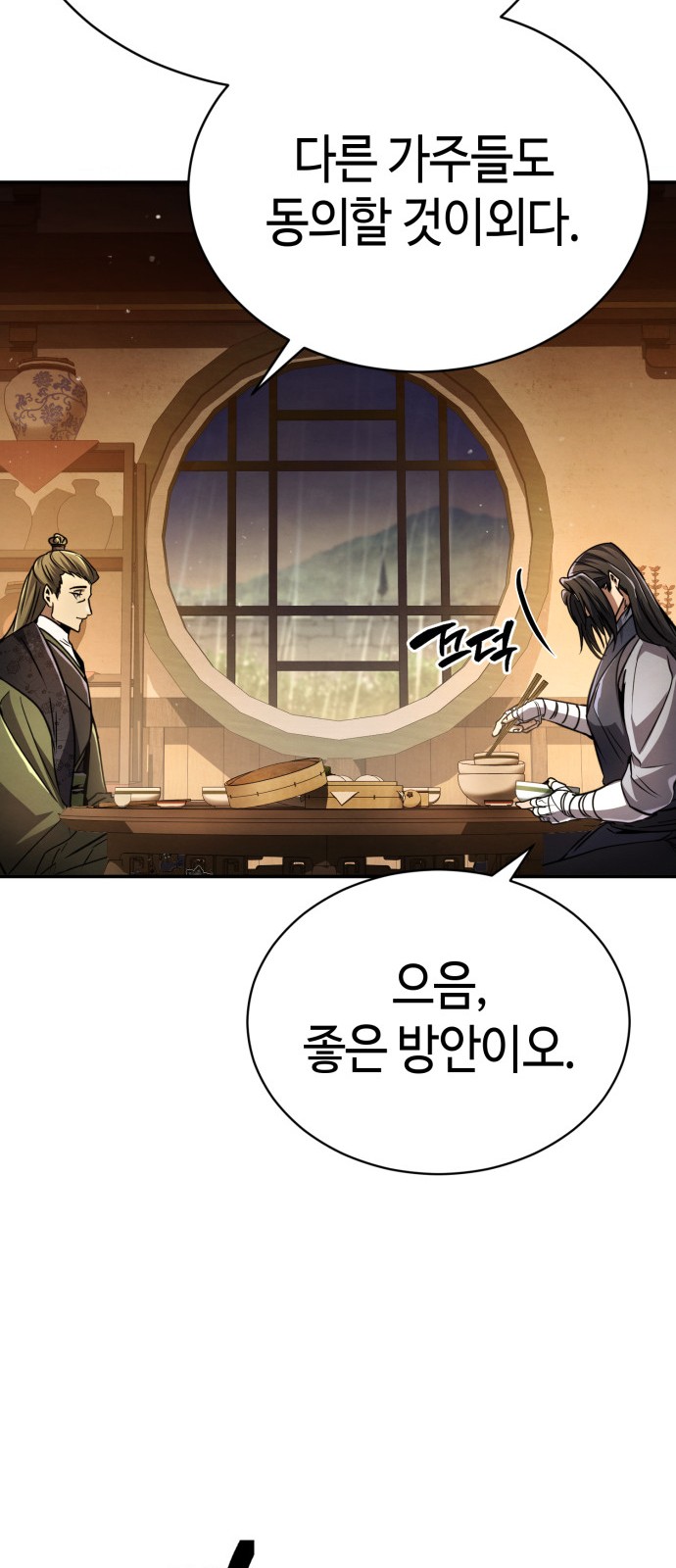 90 페이지