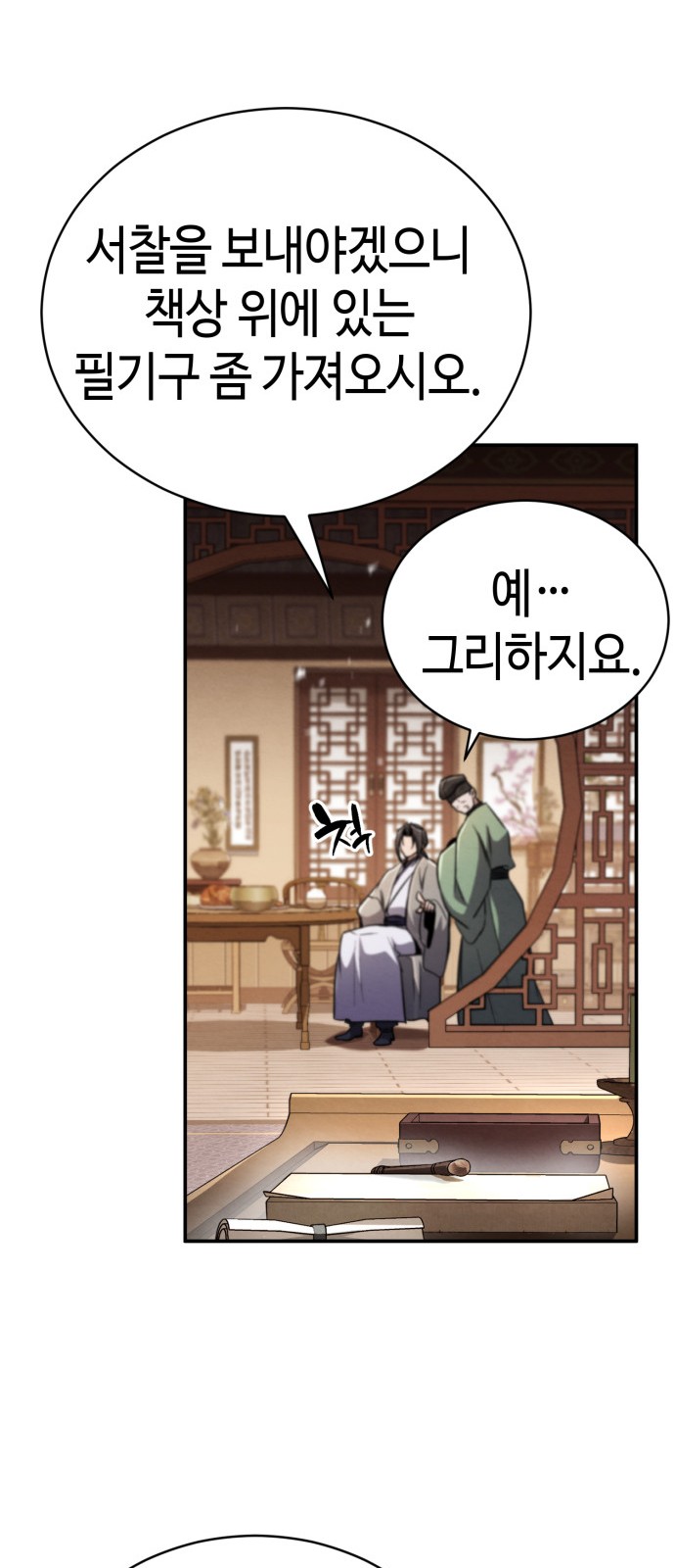29 페이지