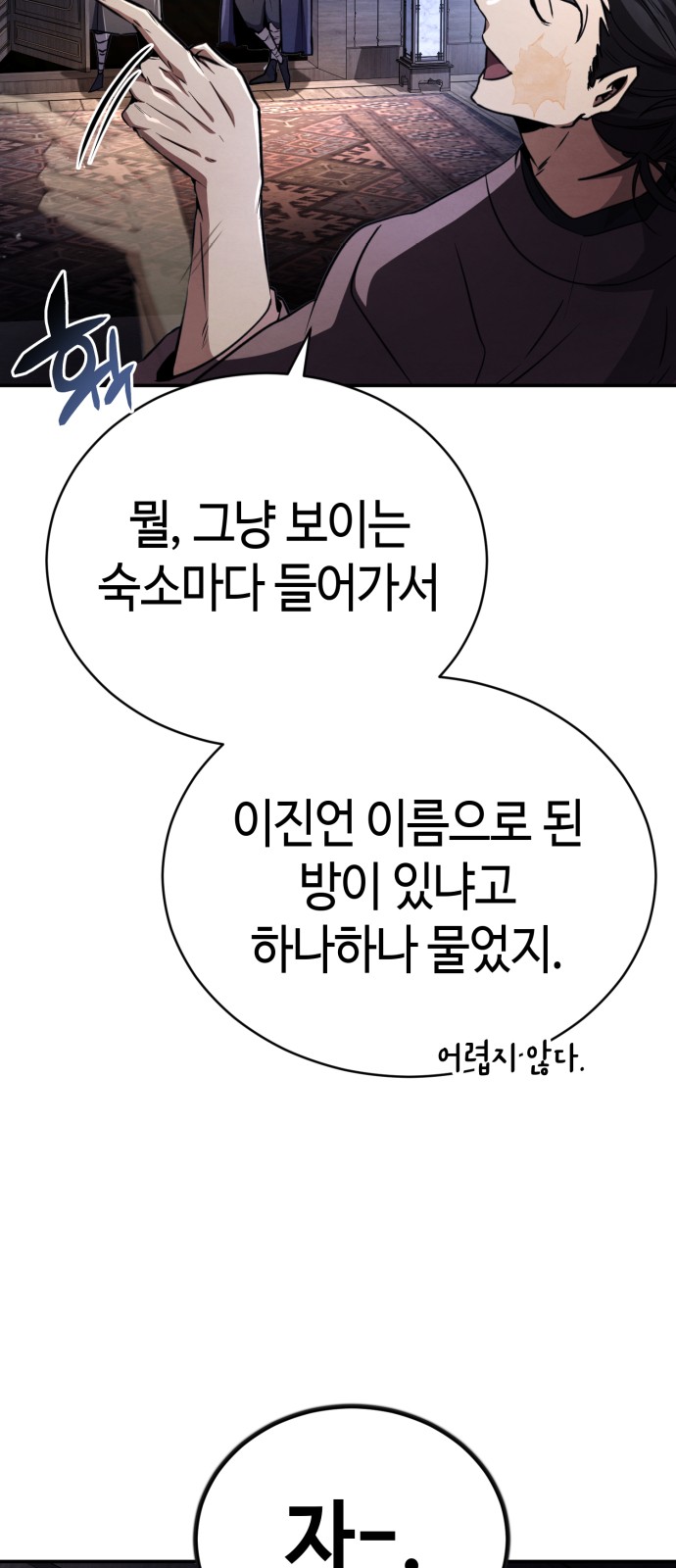 111 페이지