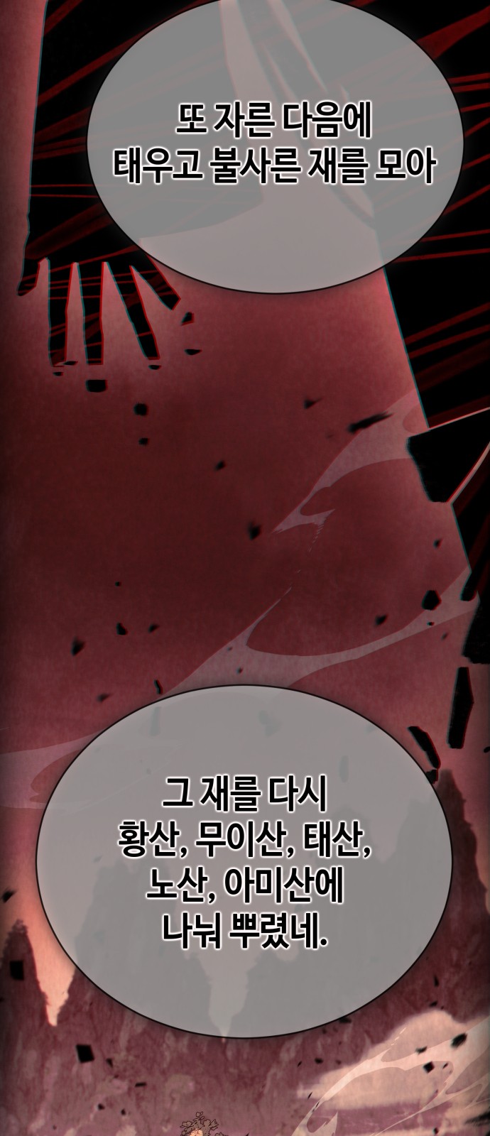 89 페이지