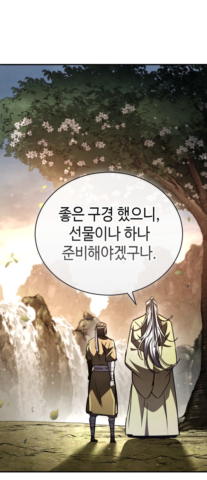 103 페이지