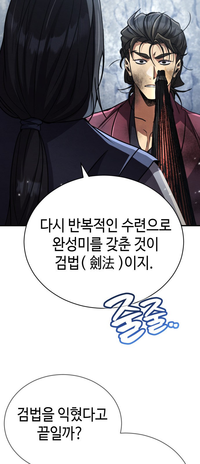 54 페이지