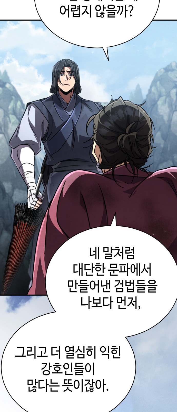 61 페이지