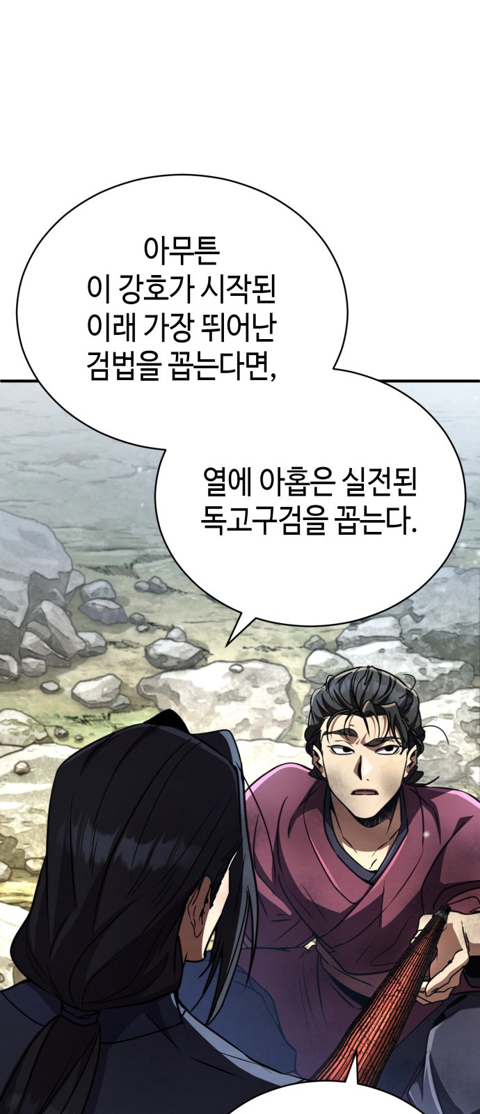 71 페이지