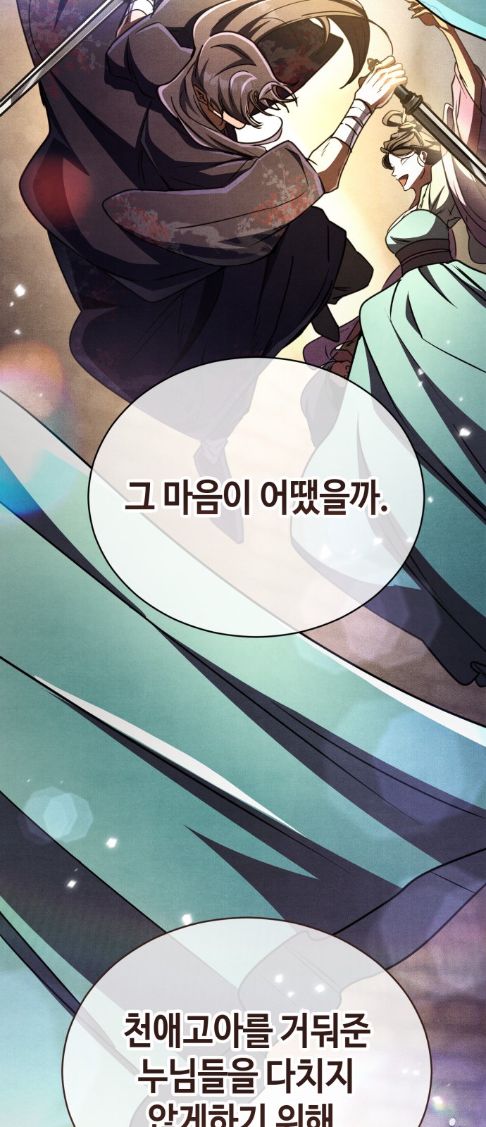 79 페이지