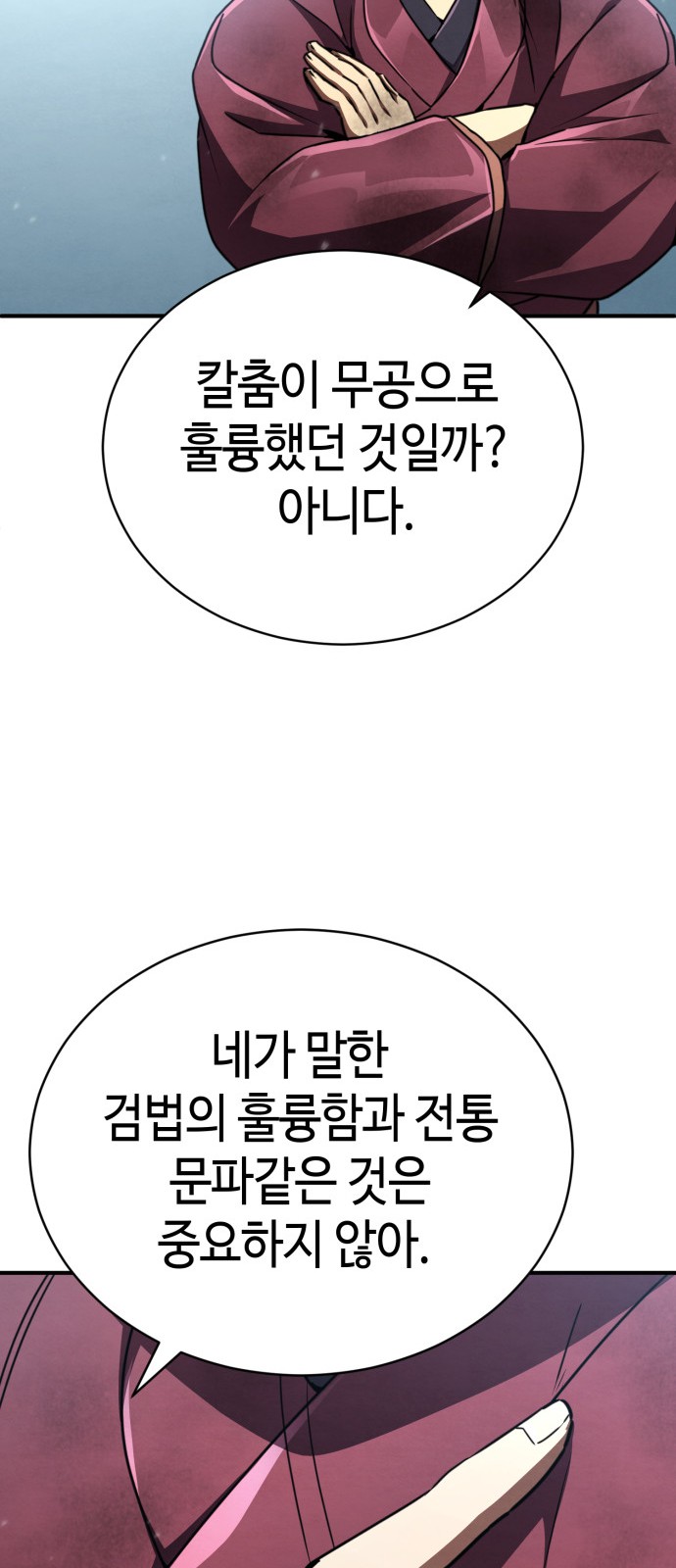 86 페이지