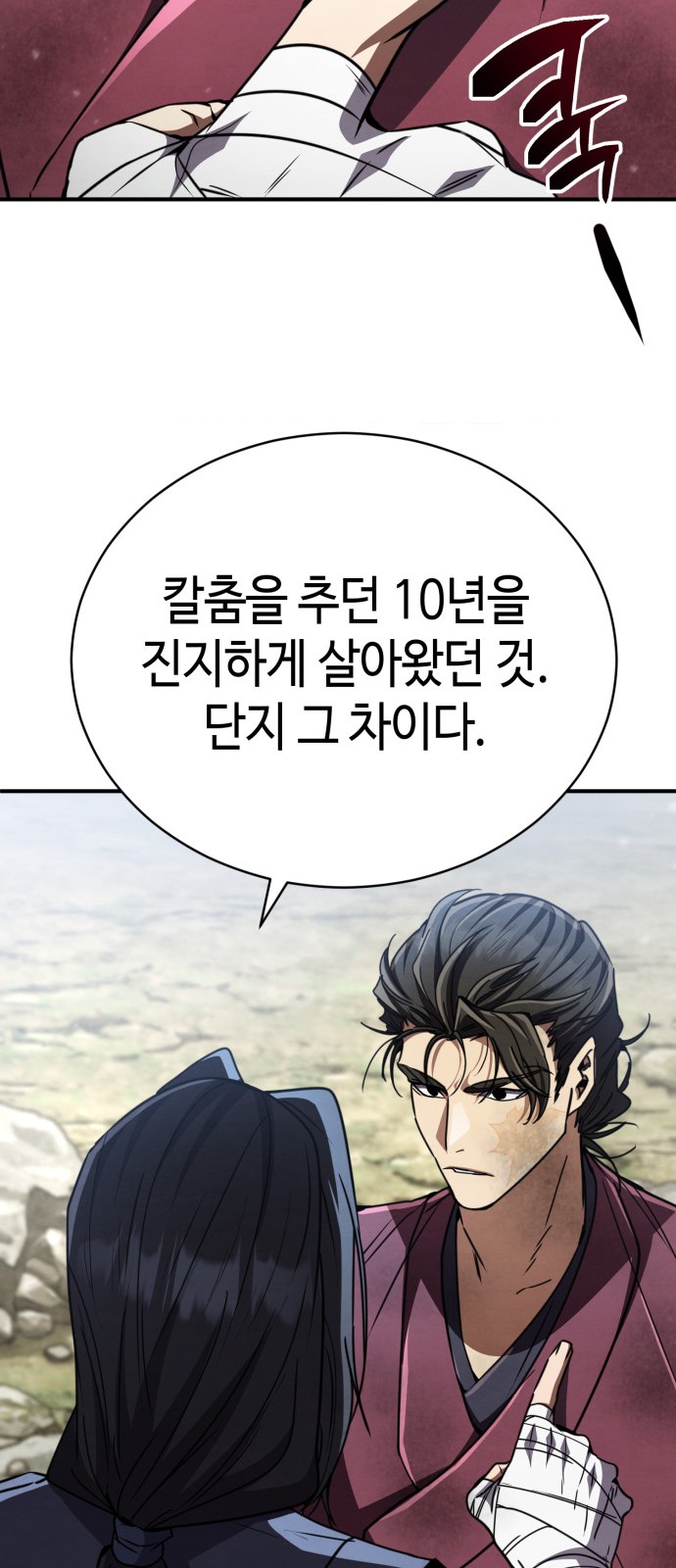 87 페이지