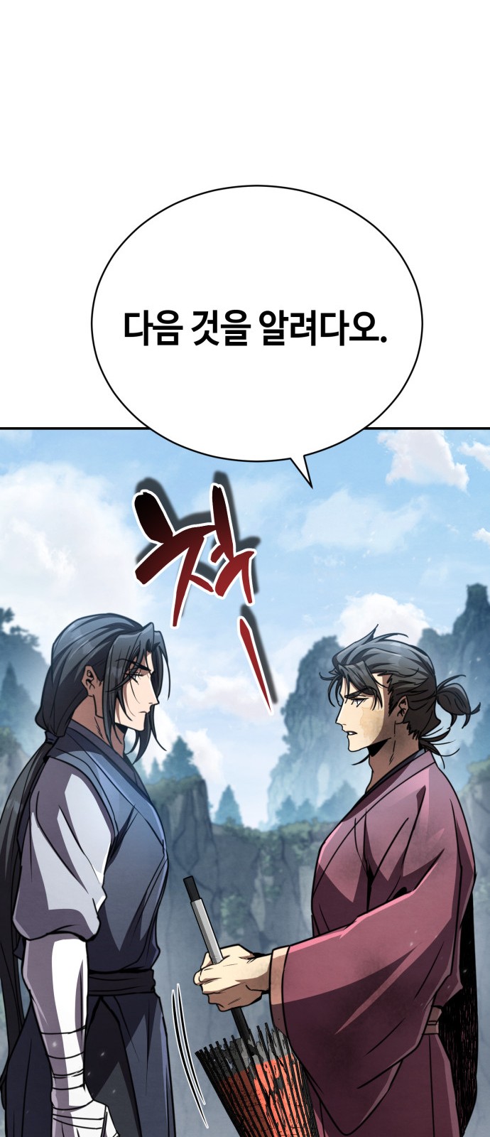 91 페이지