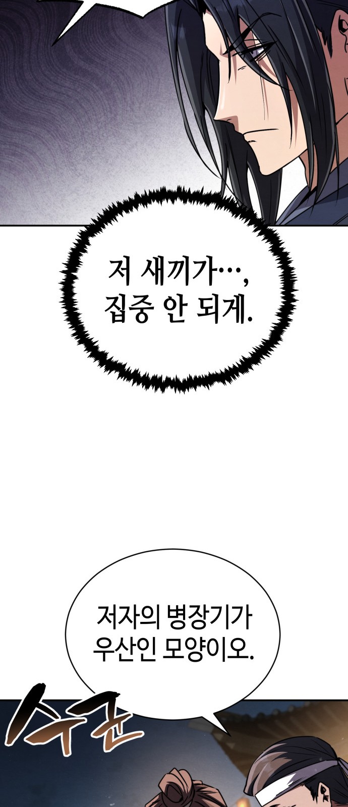 69 페이지