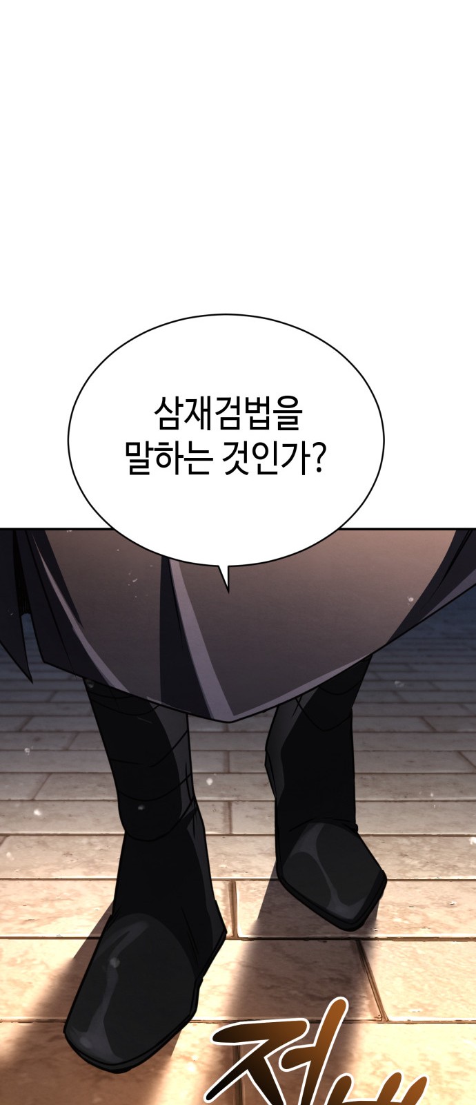 77 페이지