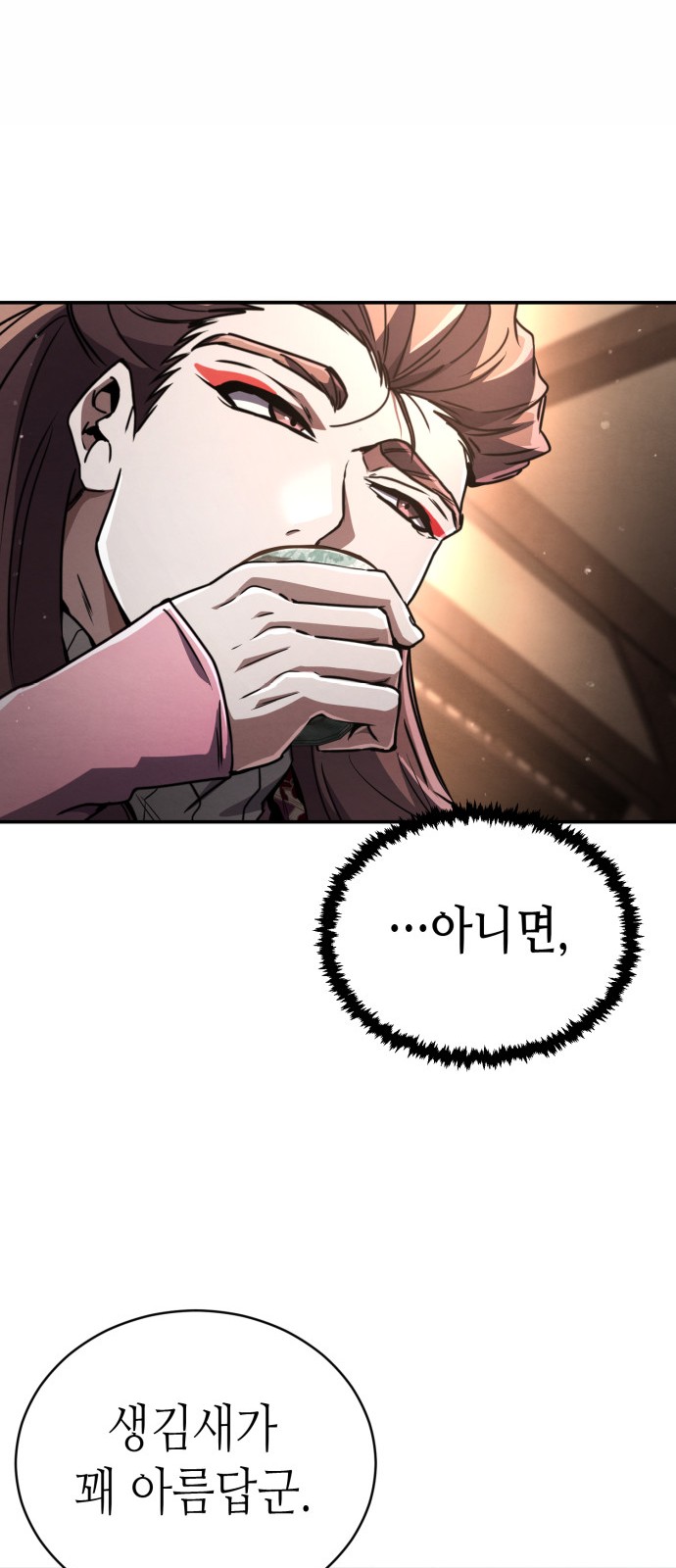 61 페이지