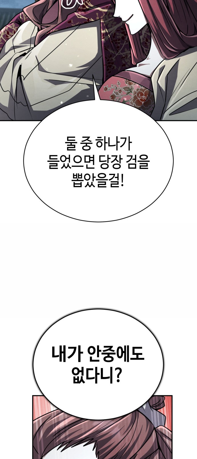 86 페이지