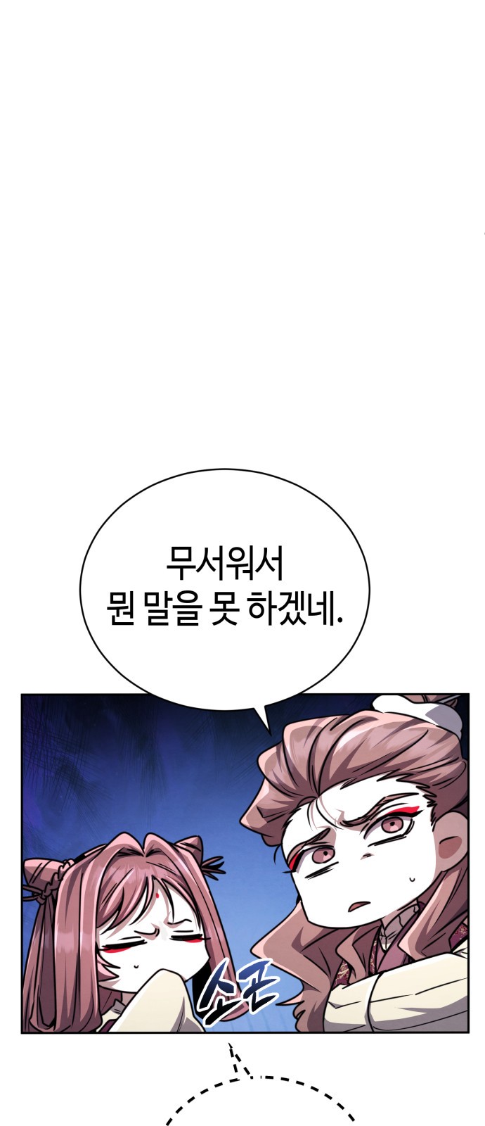 91 페이지