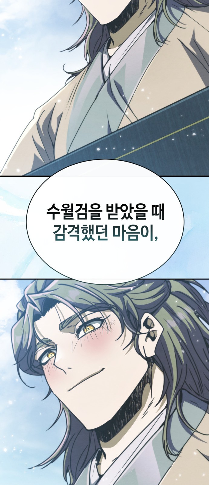 71 페이지