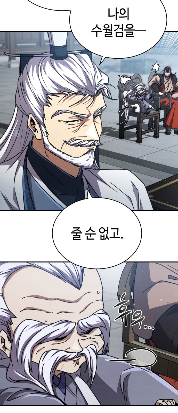 80 페이지