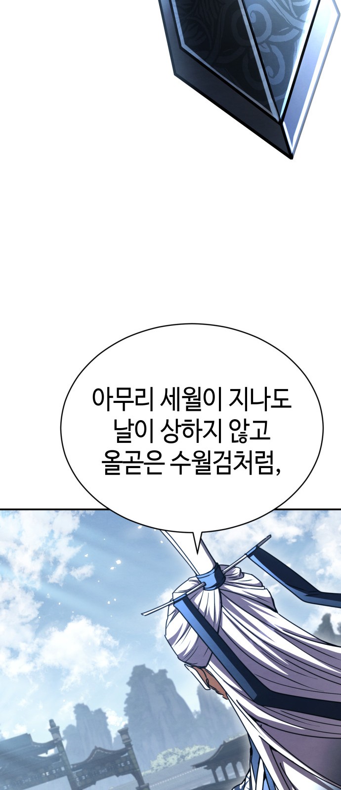 87 페이지