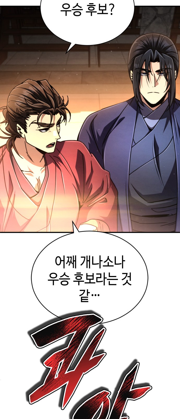 74 페이지