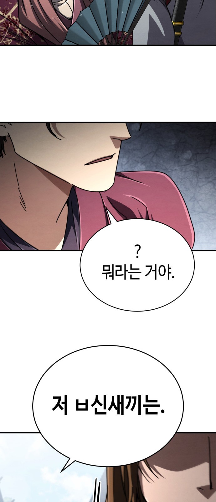 85 페이지