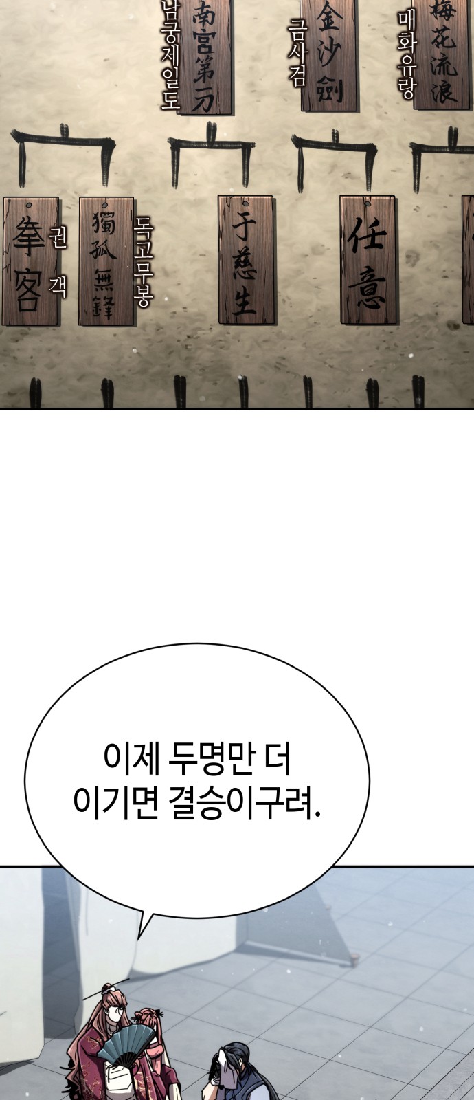 67 페이지