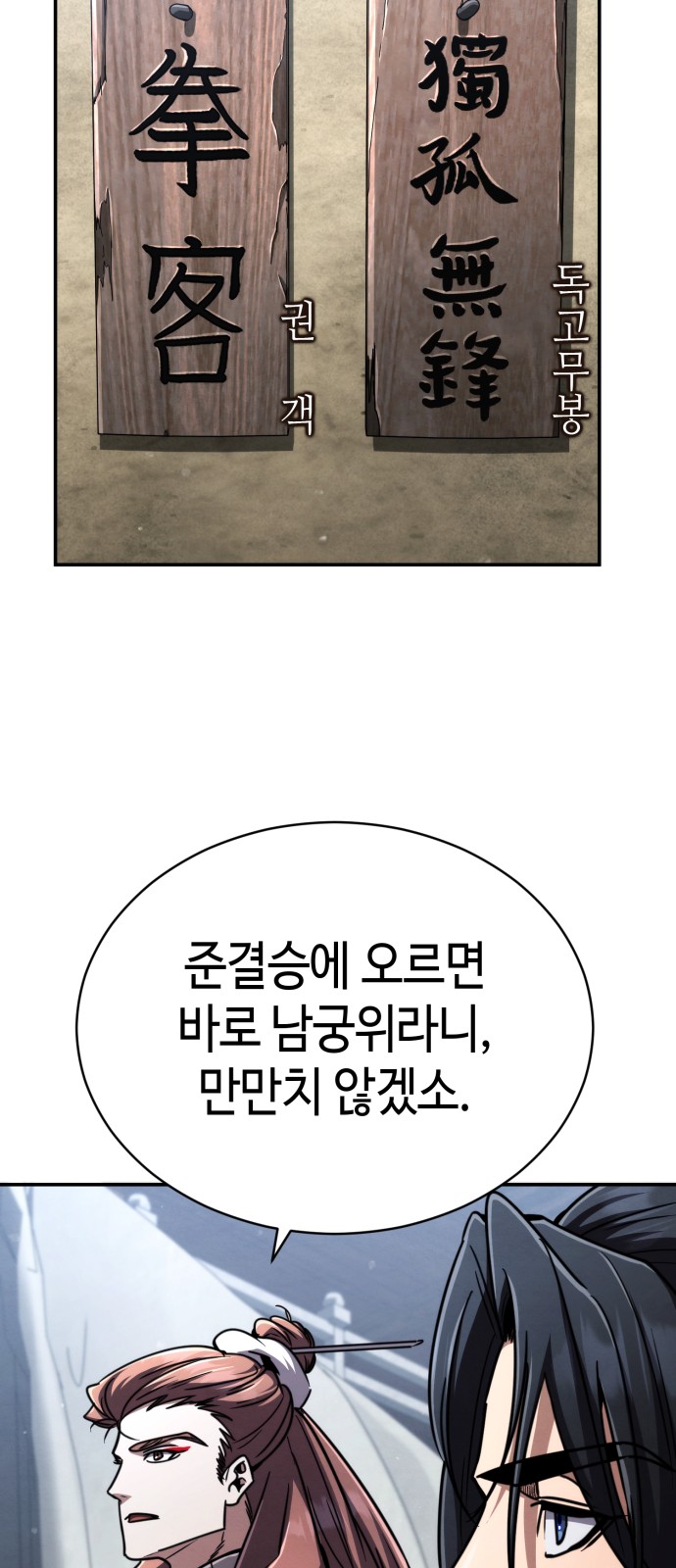 69 페이지
