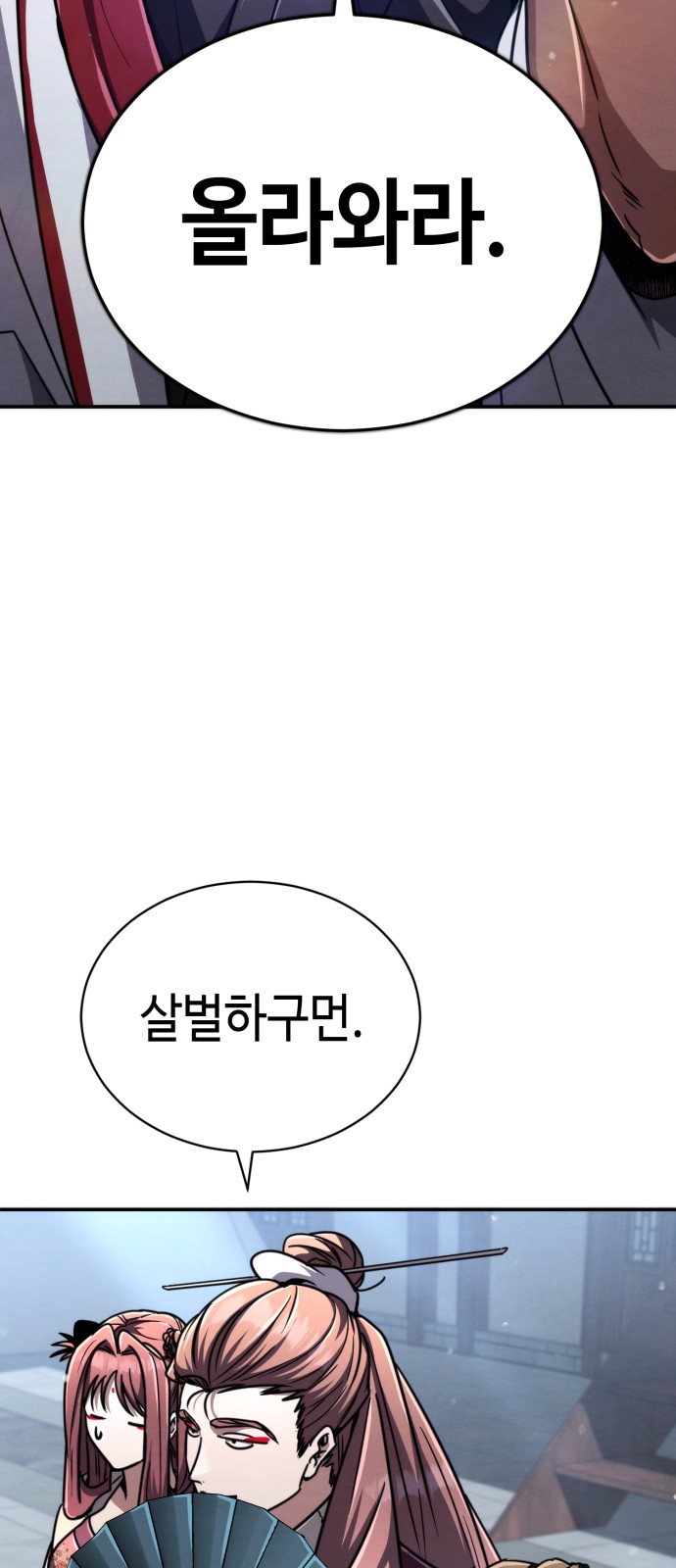 78 페이지