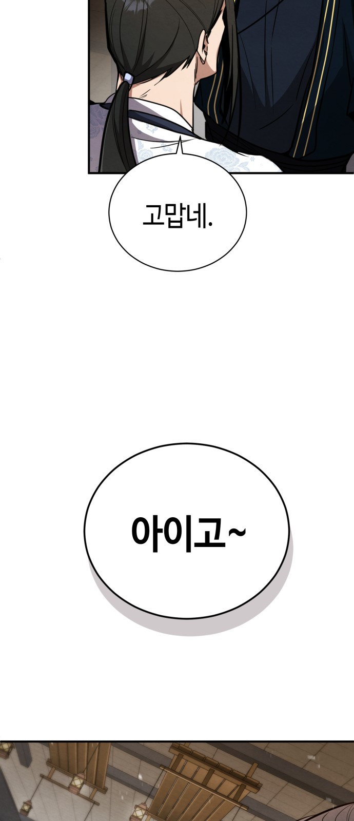 82 페이지