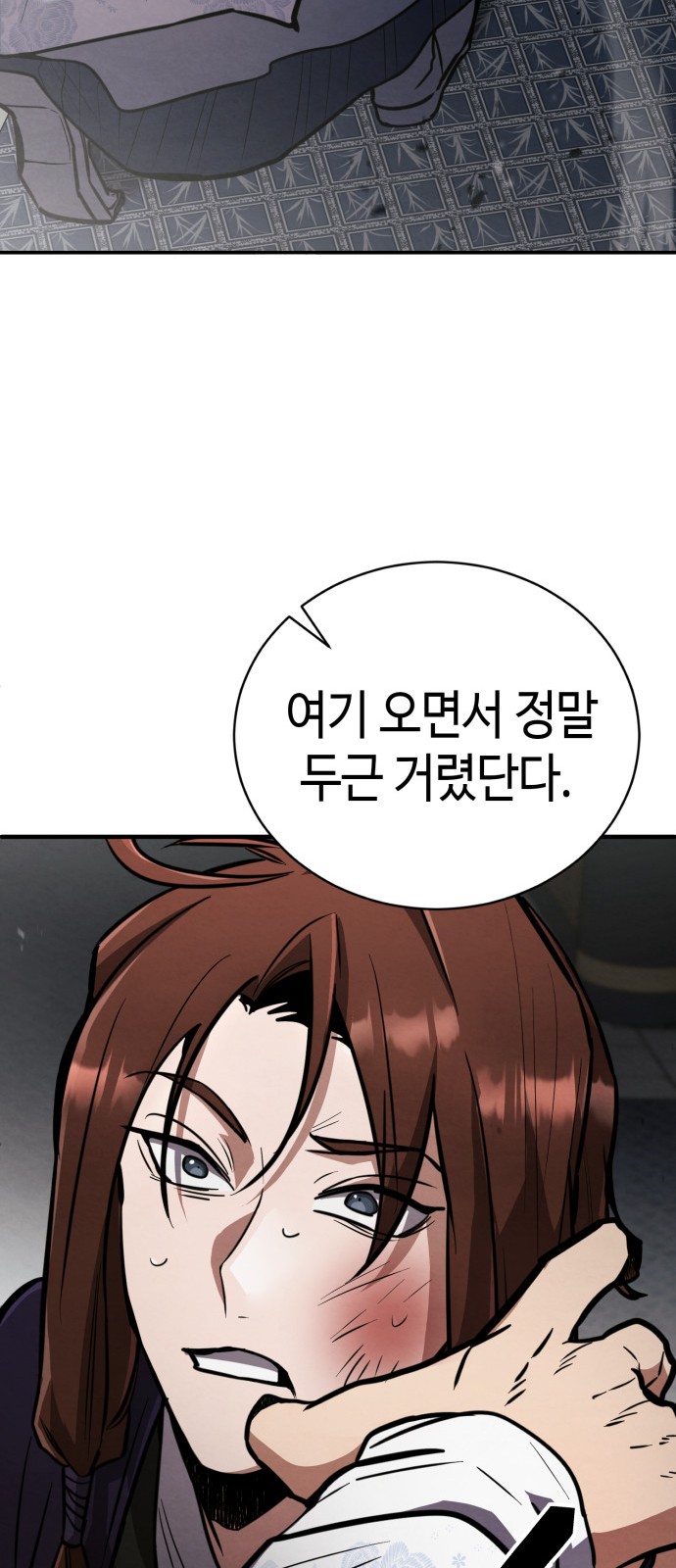 99 페이지