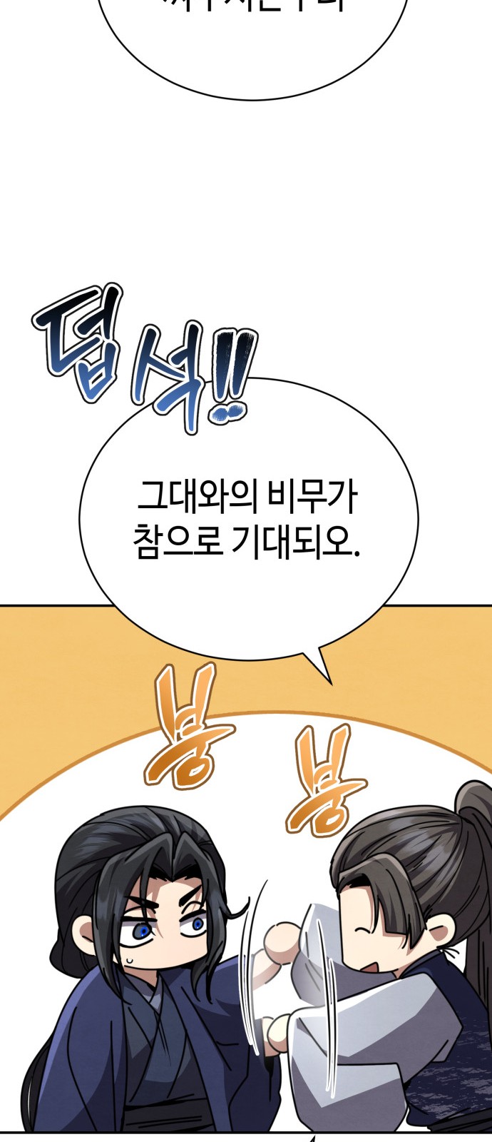 106 페이지