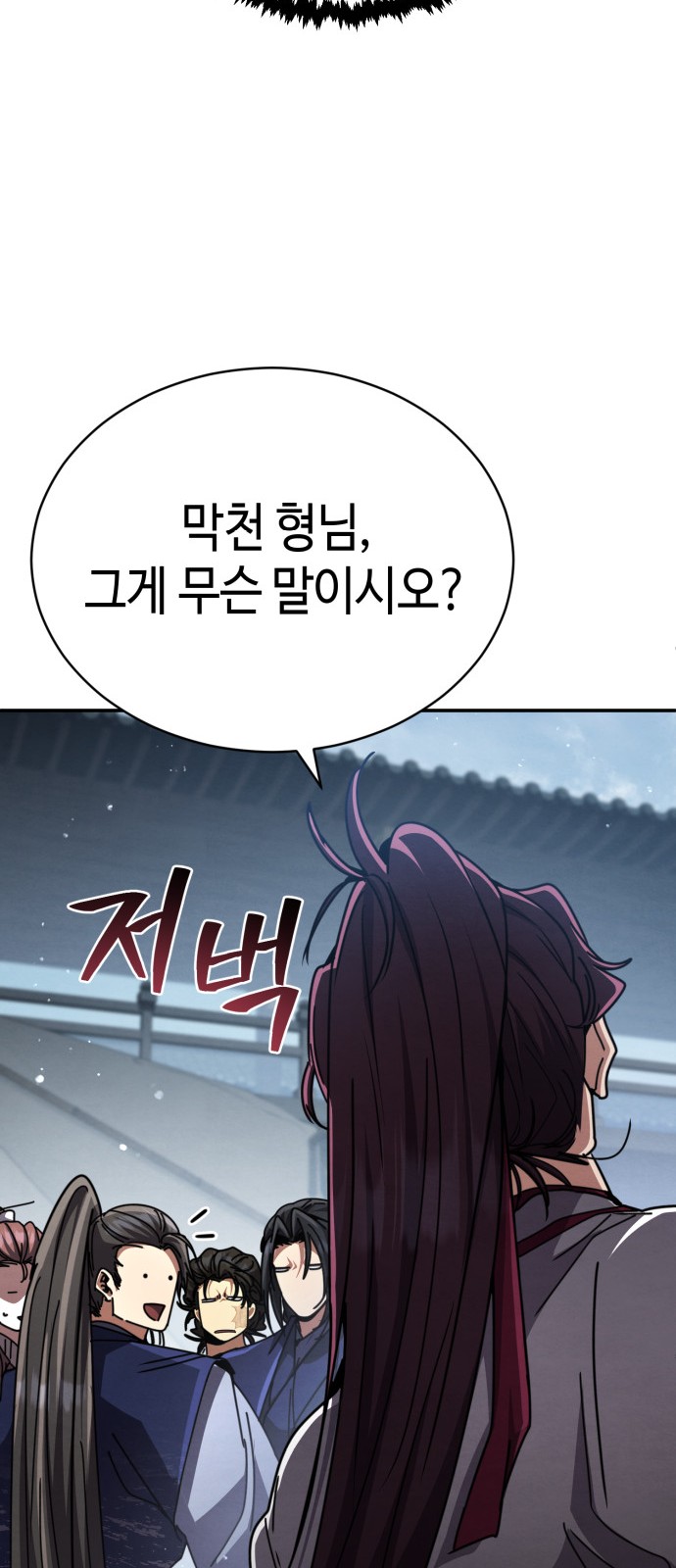 108 페이지