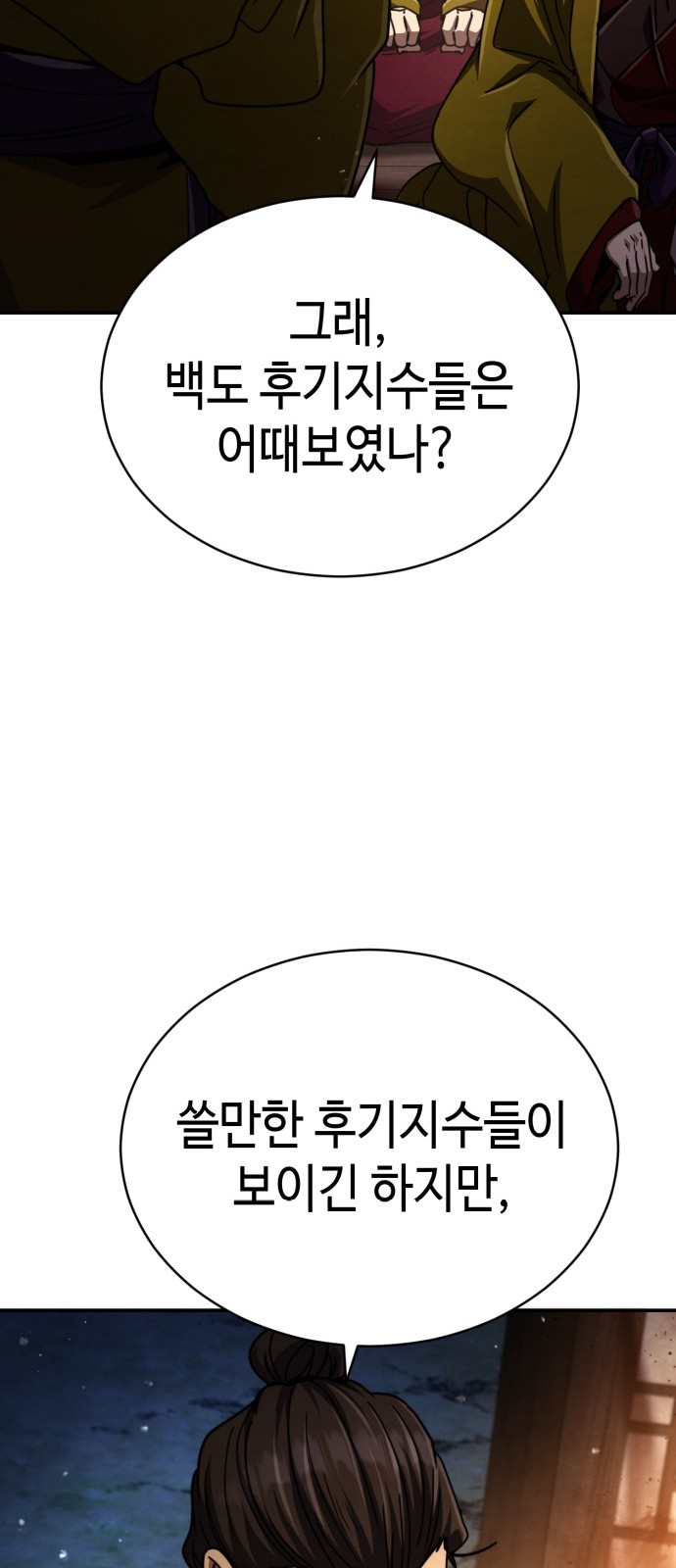 108 페이지