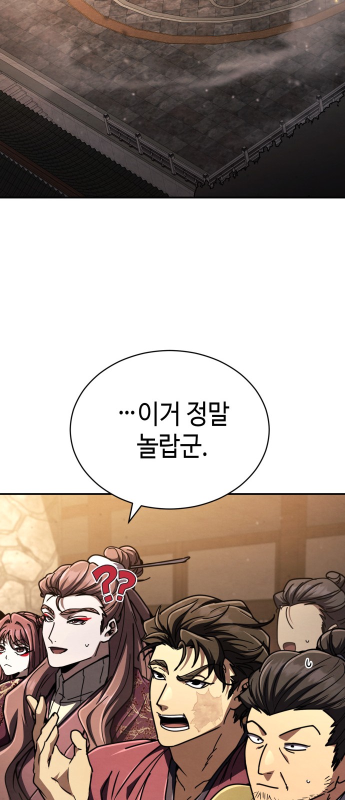 88 페이지