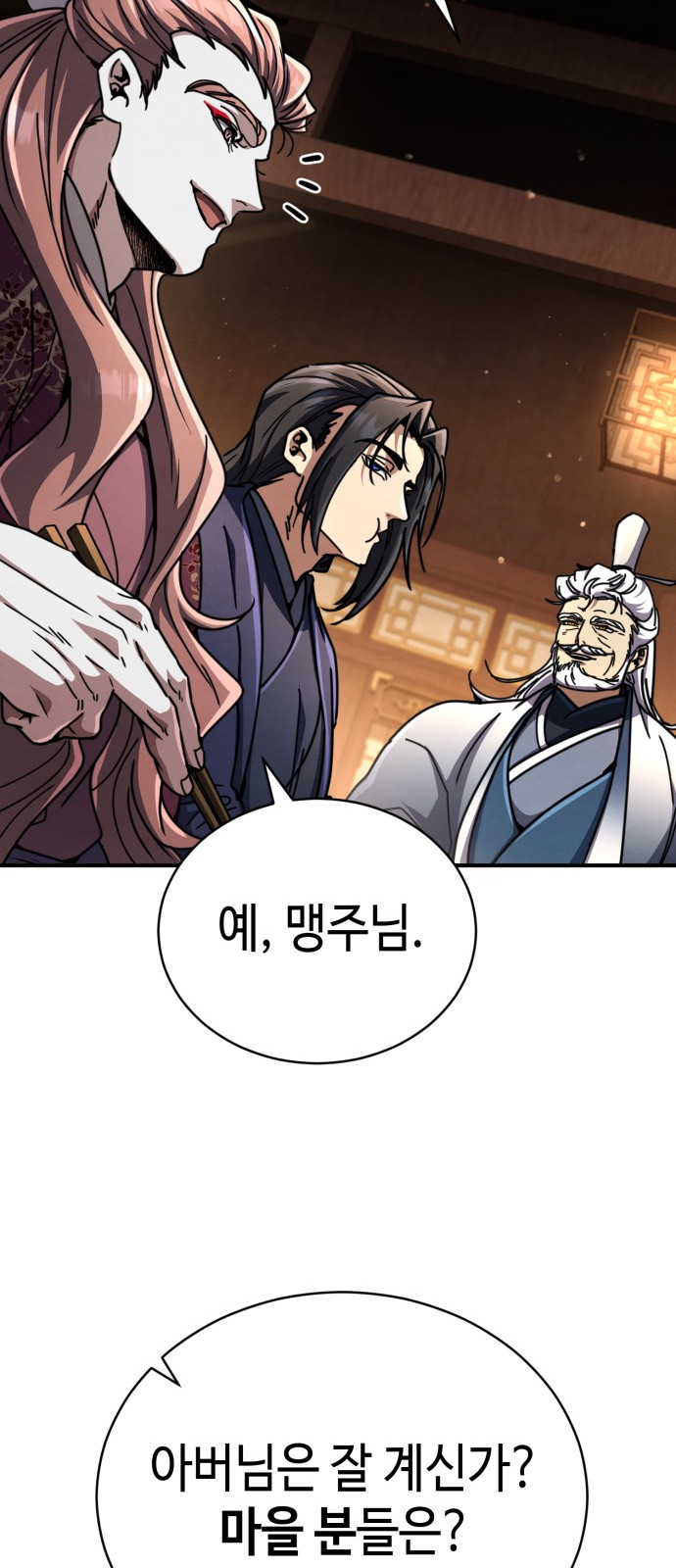 69 페이지