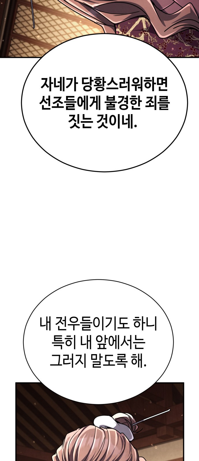 77 페이지