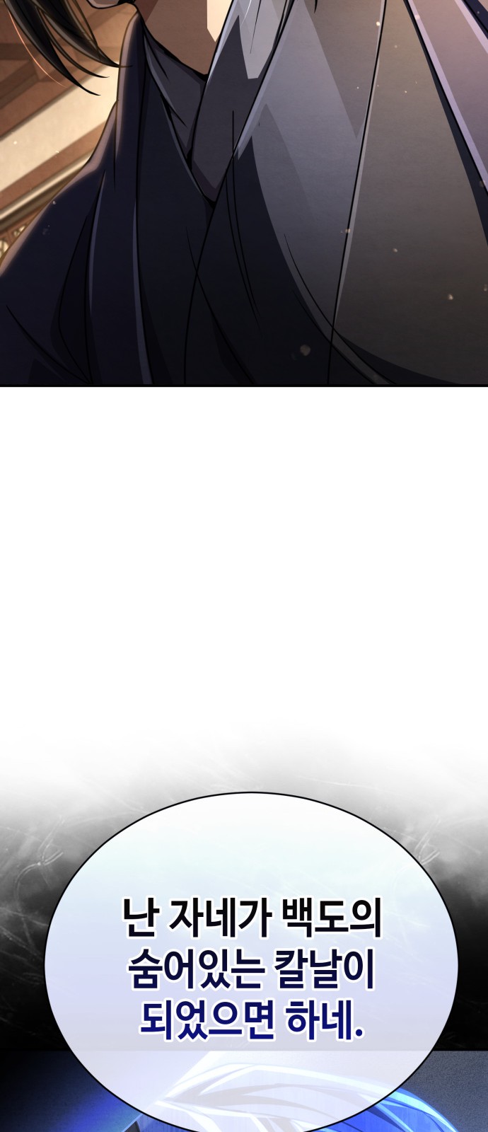 86 페이지