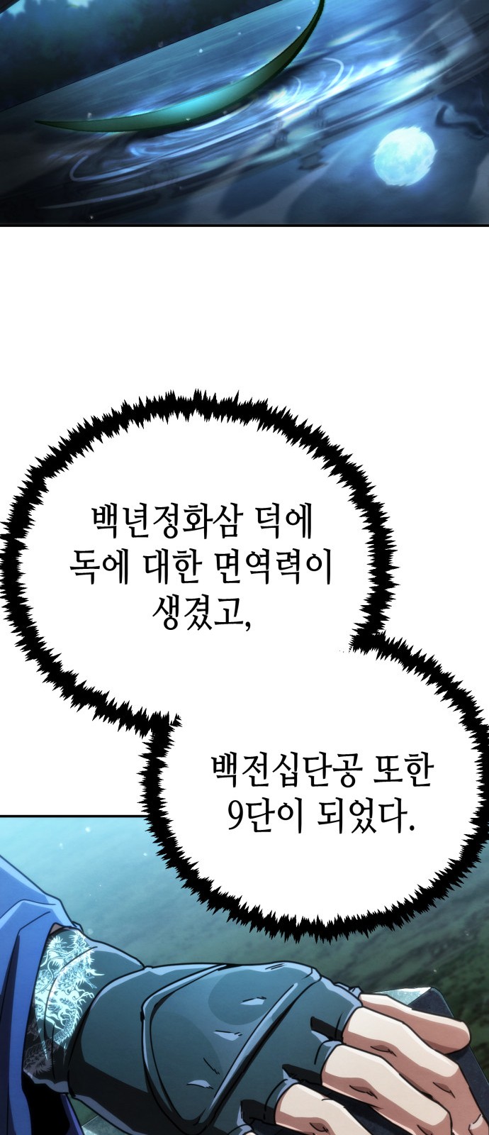 104 페이지