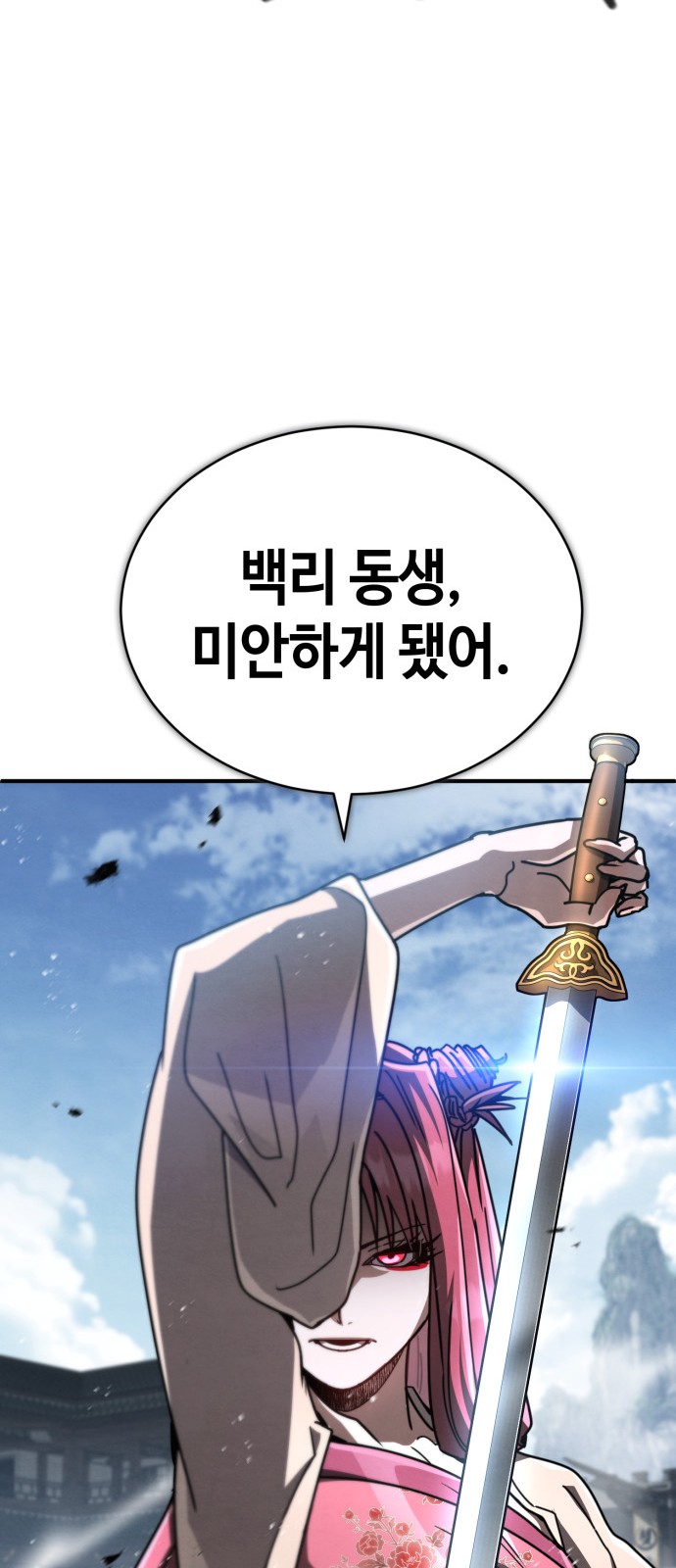 79 페이지