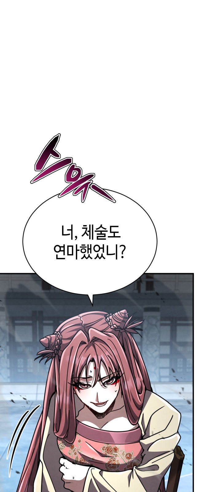 88 페이지