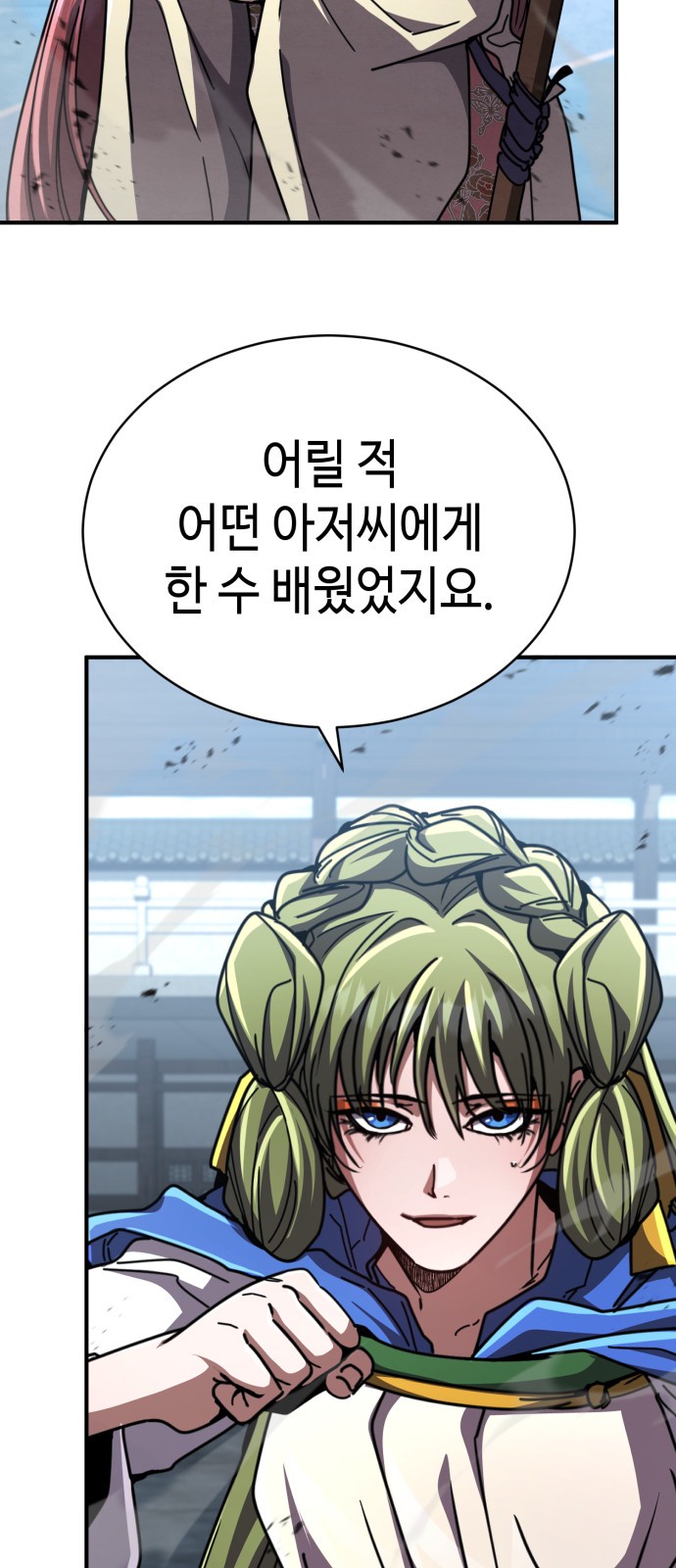 89 페이지