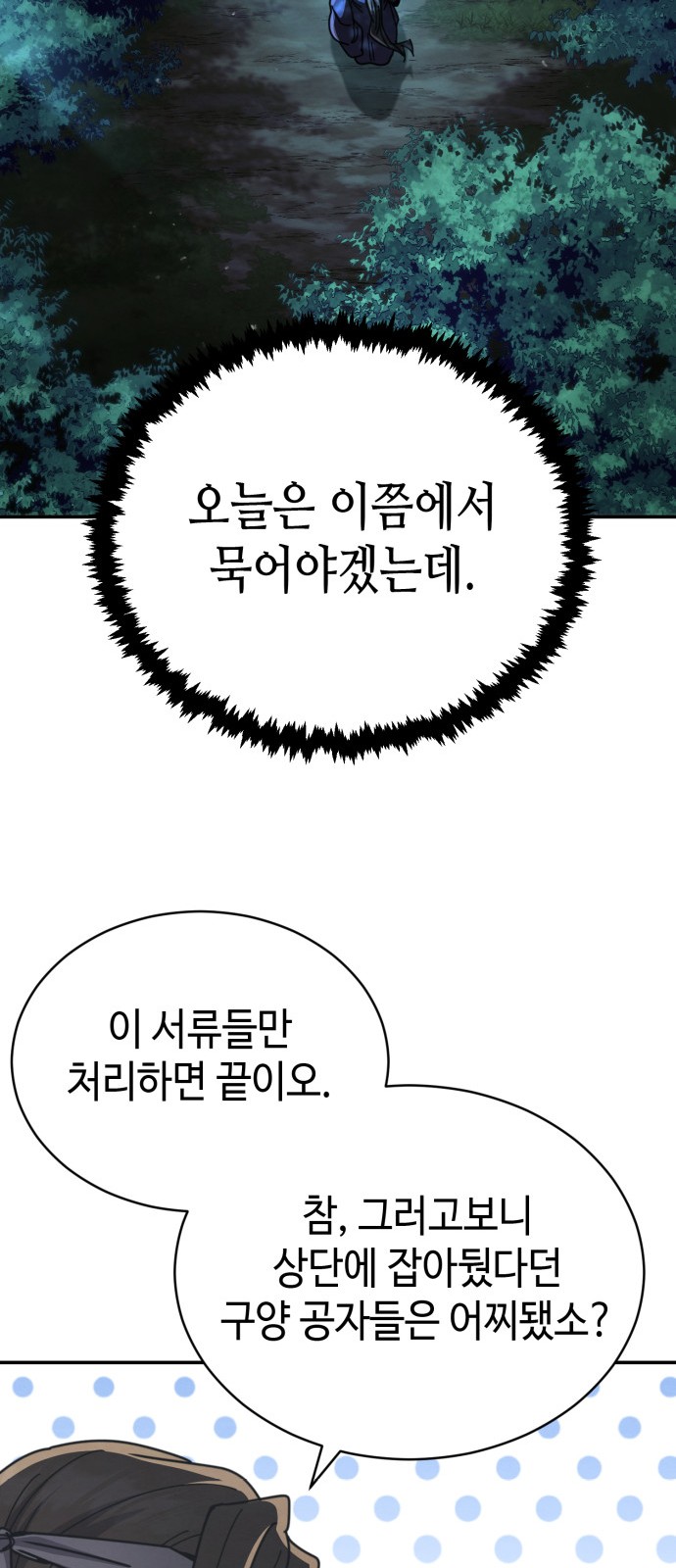 99 페이지